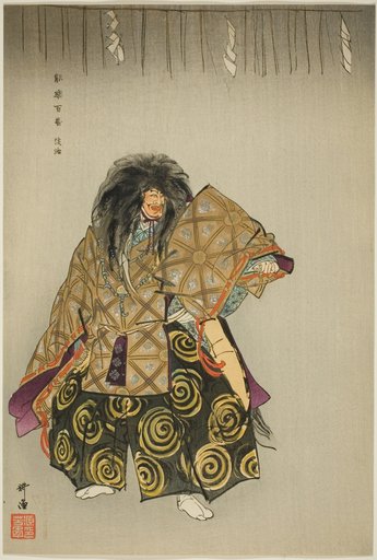 Awaji, from the series "One Hundred No Dramas (Nogaku hyakuban)"