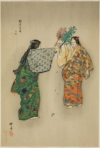 Mitsu-yama, from the series "One Hundred No Dramas (Nogaku hyakuban)"