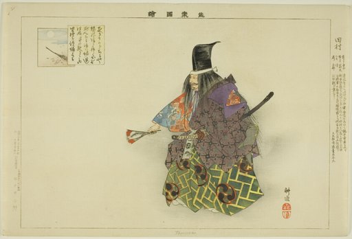 Tamura, from the series "Pictures of No Performances (Nogaku Zue)"