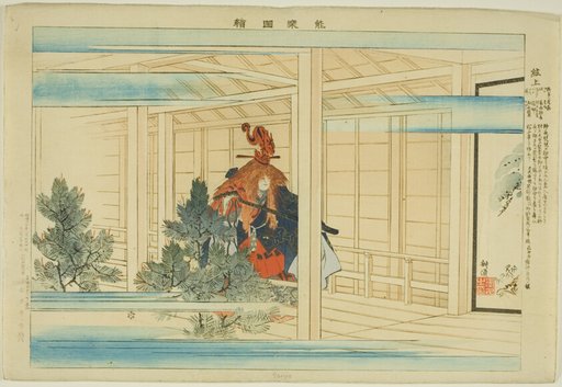 Genjo, from the series "Pictures of No Performances (Nogaku Zue)"