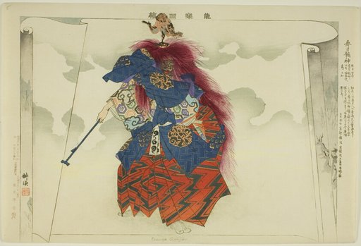 Kasuga Ryujin, from the series "Pictures of No Performances (Nogaku Zue)"