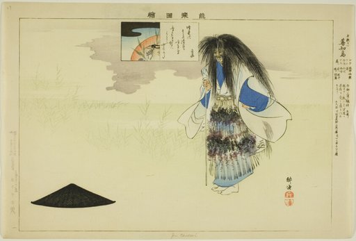 Gen Chidori, from the series "Pictures of No Performances (Nogaku Zue)"