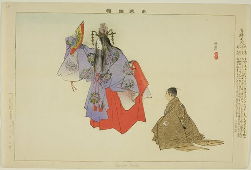 Yoshino Tennin, from the series "Pictures of No Performances (Nogaku Zue)"