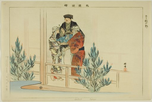 Dontaro (Kyogen), from the series "Pictures of No Performances (Nogaku Zue)"