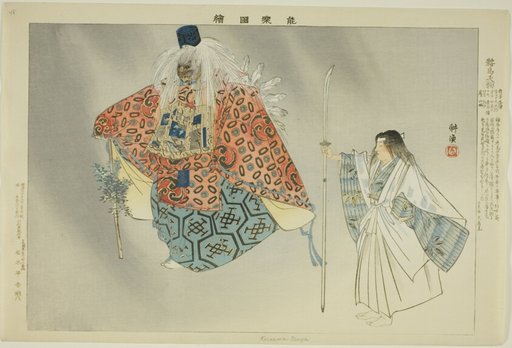 Kurama Tengu, from the series "Pictures of No Performances (Nogaku Zue)"