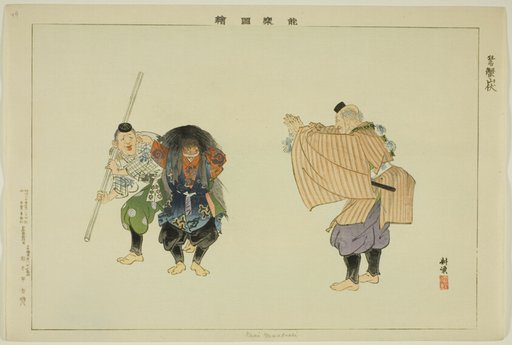 Kani Yamabushi, from the series "Pictures of No Performances (Nogaku Zue)"