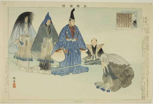 Shunkan, from the series "Pictures of No Performances (Nogaku Zue)"