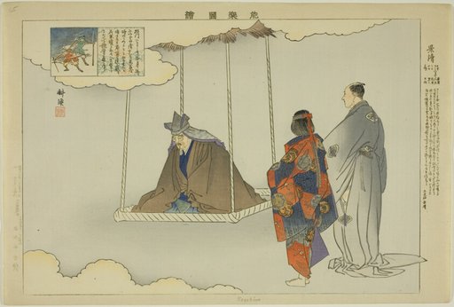 Kagekiyo, from the series "Pictures of No Performances (Nogaku Zue)"