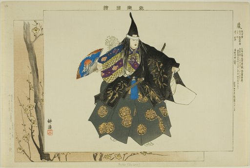 Fuku, from the series "Pictures of No Performances (Nogaku Zue)"
