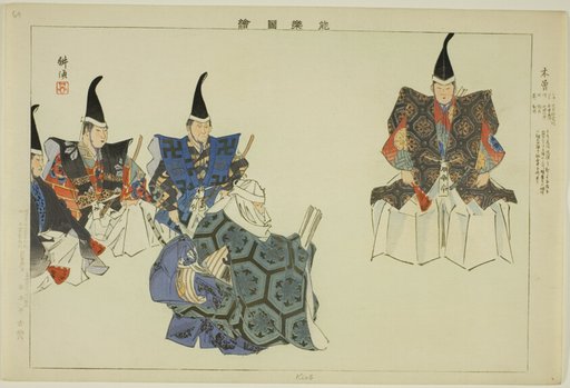Kiso, from the series "Pictures of No Performances (Nogaku Zue)"