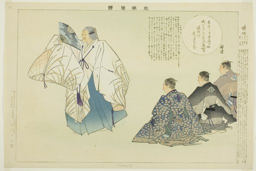 Oba-sute, from the series "Pictures of No Performances (Nogaku Zue)"