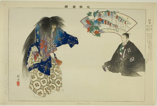 Matsu-mushi, from the series "Pictures of No Performances (Nogaku Zue)"