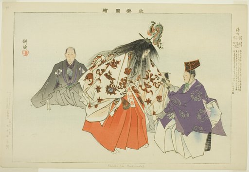 Ama, from the series "Pictures of No Performances (Nogaku Zue)"