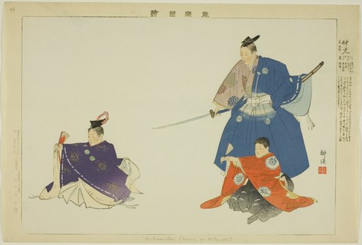 Nakamitsu or Mitsuoki, from the series "Pictures of No Performances (Nogaku Zue)"