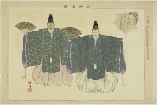 Nimin Okina, from the series "Pictures of No Performances (Nogaku Zue)"