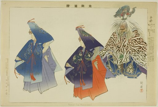 Tama-no-i, from the series "Pictures of No Performances (Nogaku Zue)"