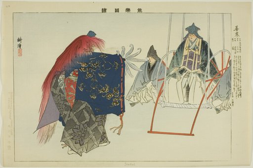 Zenkai, from the series "Pictures of No Performances (Nogaku Zue)"