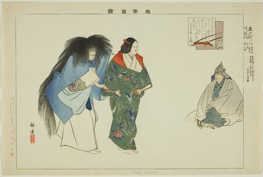 Kayoi Komachi, from the series "Pictures of No Performances (Nogaku Zue)"