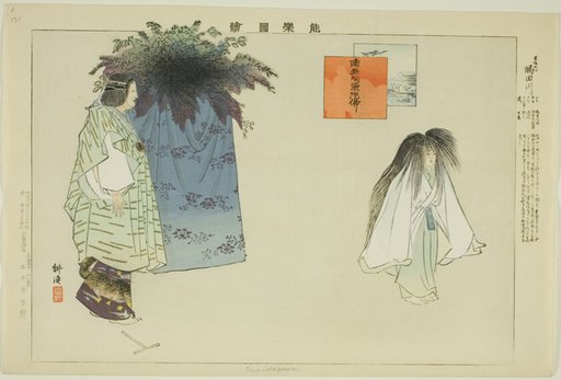 Sumidagawa, from the series "Pictures of No Performances (Nogaku Zue)"