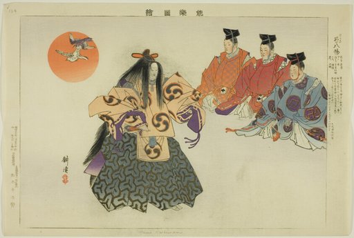 Yumi Hachiman, from the series "Pictures of No Performances (Nogaku Zue)"