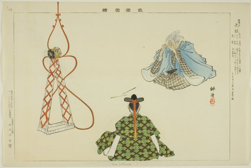 Sora Zutsumi, from the series "Pictures of No Performances (Nogaku Zue)"