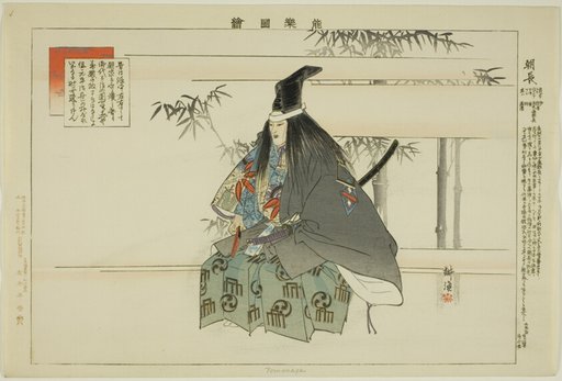 Tomonaga, from the series "Pictures of No Performances (Nogaku Zue)"