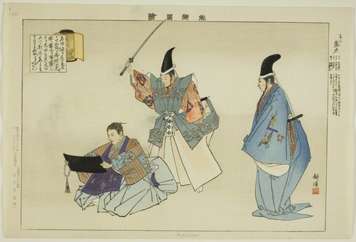 Morihisa, from the series "Pictures of No Performances (Nogaku Zue)"