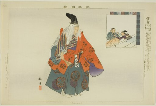 Sanemori, from the series "Pictures of No Performances (Nogaku Zue)"