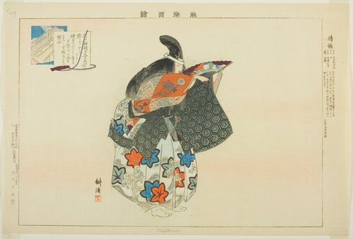 Kiyotsune, from the series "Pictures of No Performances (Nogaku Zue)"