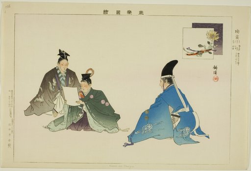 Kusu no Tsuyu, from the series "Pictures of No Performances (Nogaku Zue)"