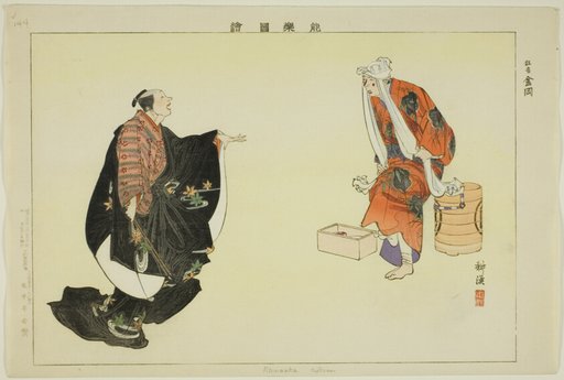 Kanaoka (Kyogen), from the series "Pictures of No Performances (Nogaku Zue)"