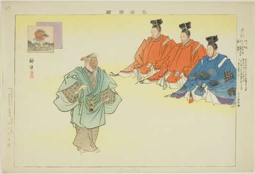 Oimatsu, from the series "Pictures of No Performances (Nogaku Zue)"