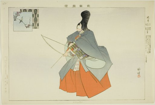 Kagetsu, from the series "Pictures of No Performances (Nogaku Zue)"