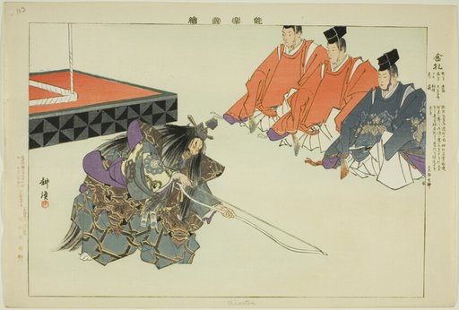 Kinsatsu, from the series "Pictures of No Performances (Nogaku Zue)"