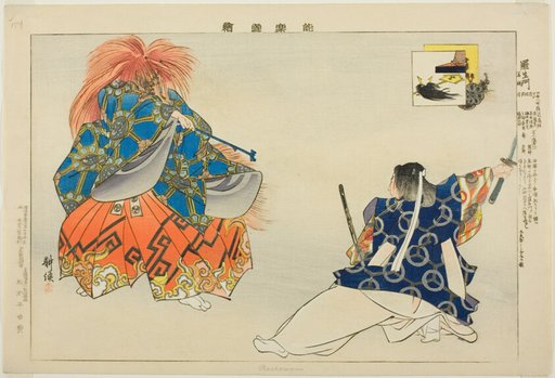 Rashomon, from the series "Pictures of No Performances (Nogaku Zue)"
