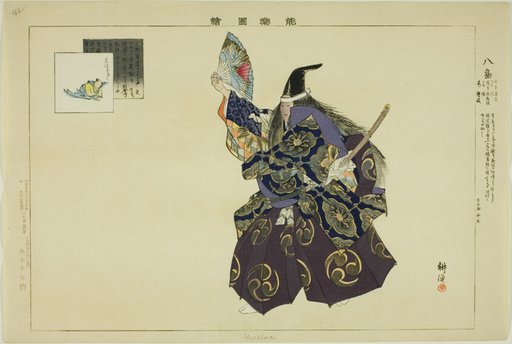 Yashima, from the series "Pictures of No Performances (Nogaku Zue)"