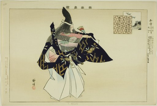 Chisho, from the series "Pictures of No Performances (Nogaku Zue)"
