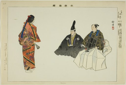 Senju, from the series "Pictures of No Performances (Nogaku Zue)"