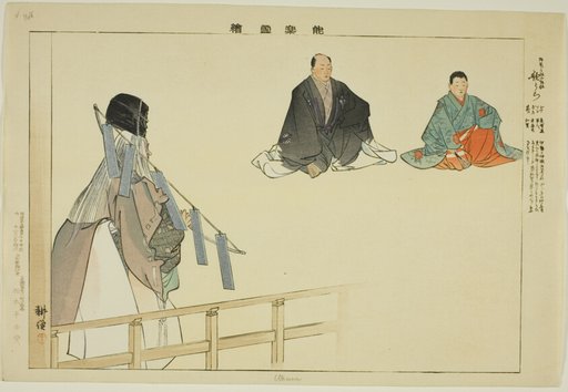 Uta-ura, from the series "Pictures of No Performances (Nogaku Zue)"