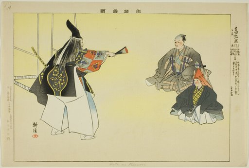 Ikuta no Atsumori, from the series "Pictures of No Performances (Nogaku Zue)"