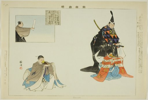 Shun'ei, from the series "Pictures of No Performances (Nogaku Zue)"