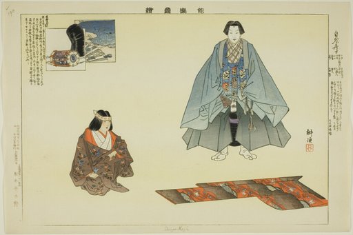 Shizen Koji, from the series "Pictures of No Performances (Nogaku Zue)"