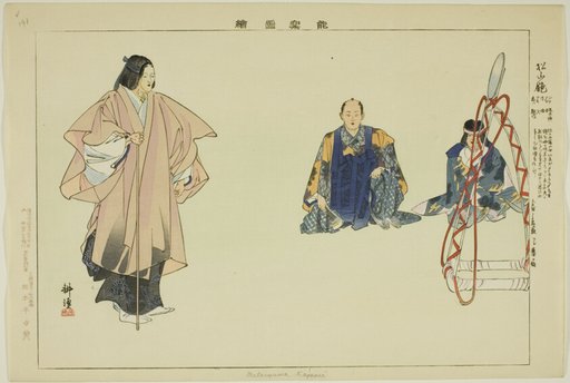 Mataiyama Kapami (Matsuyama-kagami?), from the series "Pictures of No Performances (Nogaku Zue)"