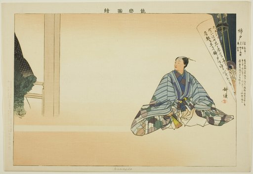 Nishikido, from the series "Pictures of No Performances (Nogaku Zue)"