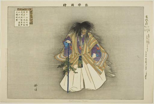 Kazuraki Tengu, from the series "Pictures of No Performances (Nogaku Zue)"