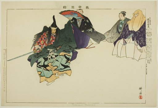 Tadanori or Toshinari (?), from the series "Pictures of No Performances (Nogaku Zue)"