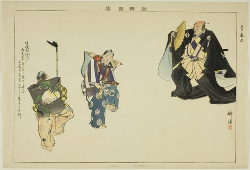 Aso (Kyogen), from the series "Pictures of No Performances (Nogaku Zue)"