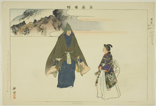 Karukaya, from the series "Pictures of No Performances (Nogaku Zue)"
