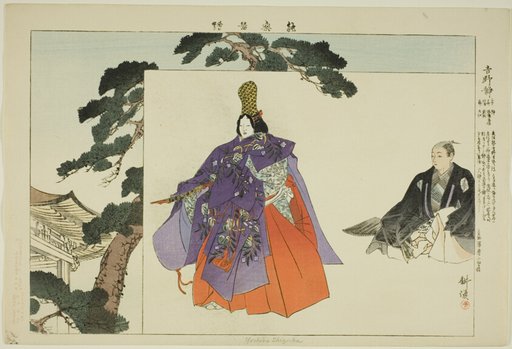 Yoshino Shizuka, from the series "Pictures of No Performances (Nogaku Zue)"