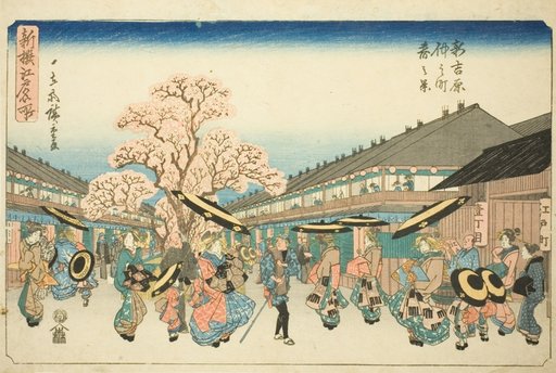 Spring Scene of Nakanocho in the New Yoshiwara (Shin Yoshiwara Nakanocho haru no kei), from the series "Newly Selected Famous Places in Edo (Shinsen Edo meisho)"